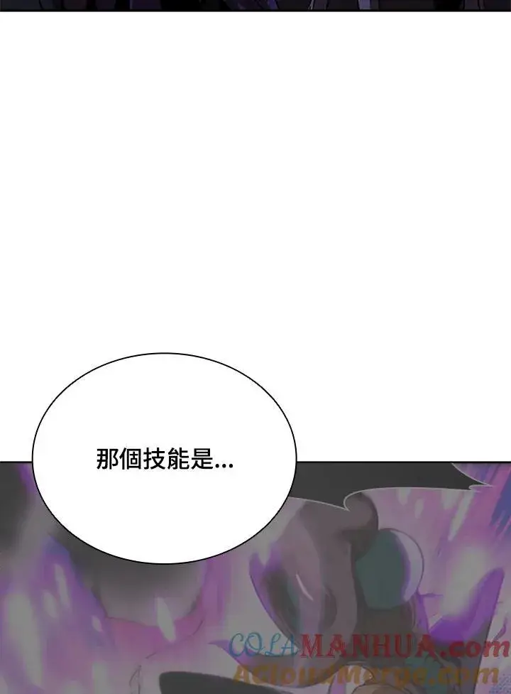 漫画《驯兽大师》第110话第13张图