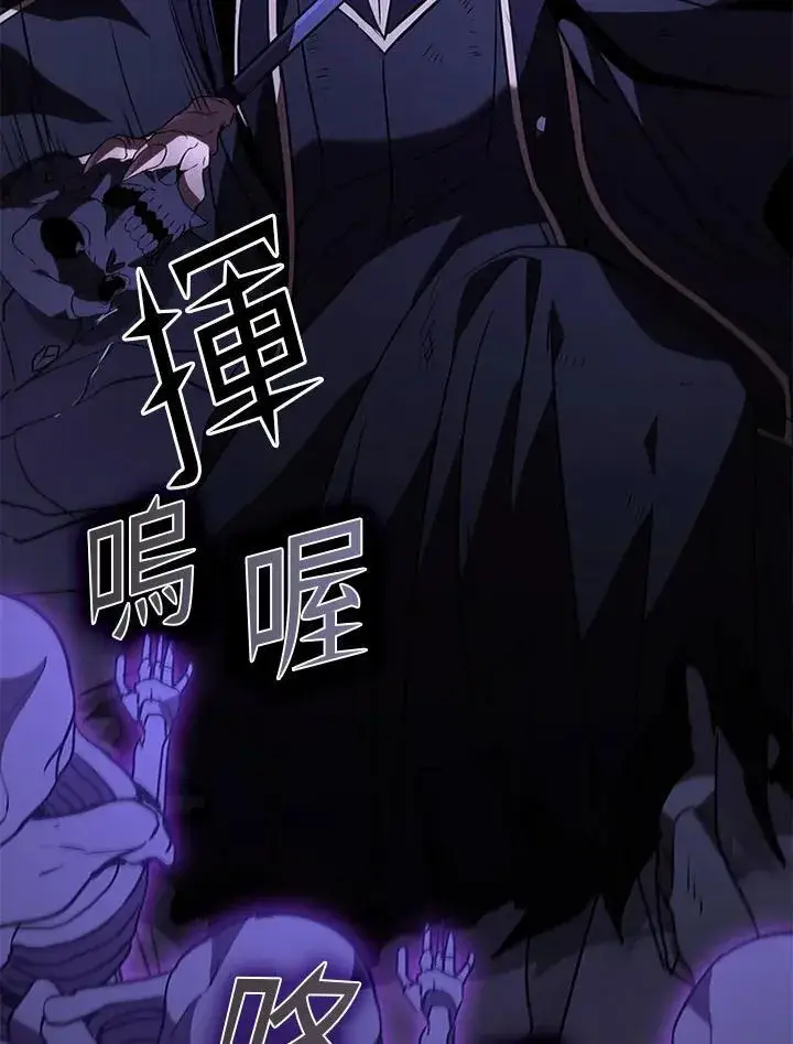 漫画《驯兽大师》第110话第130张图