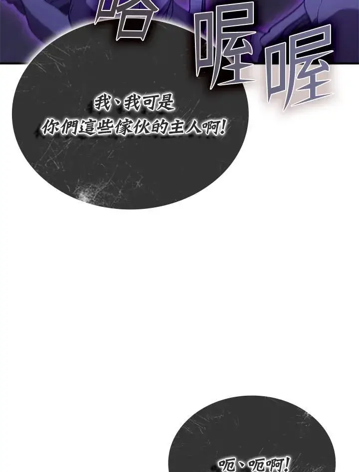 漫画《驯兽大师》第110话第131张图