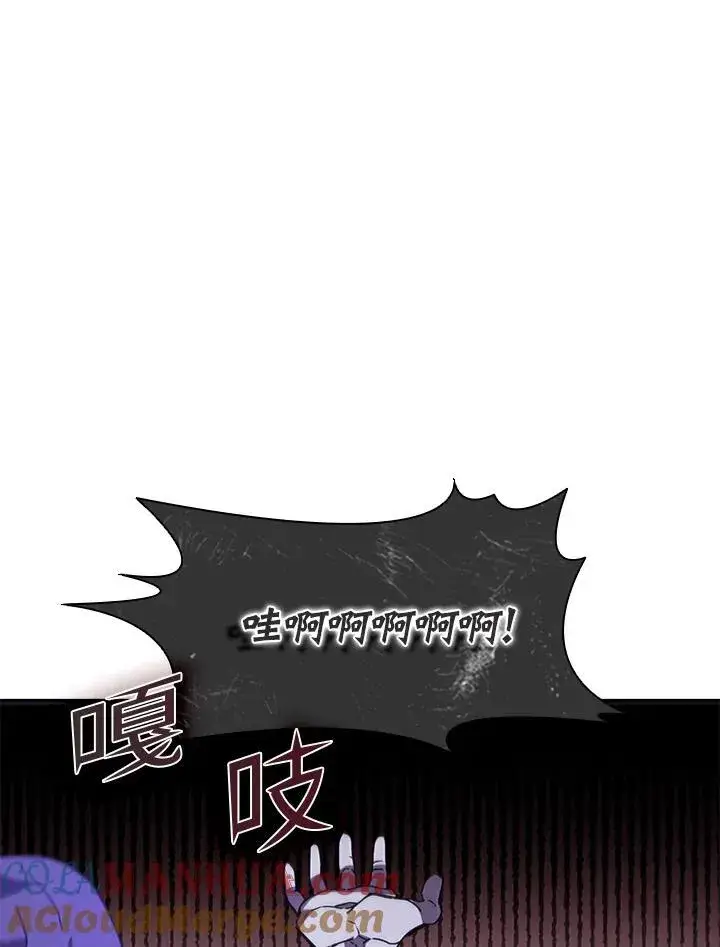 漫画《驯兽大师》第110话第133张图