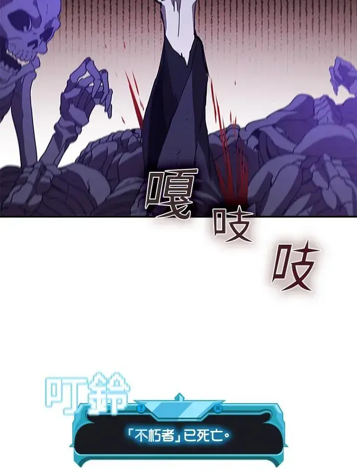 漫画《驯兽大师》第110话第134张图