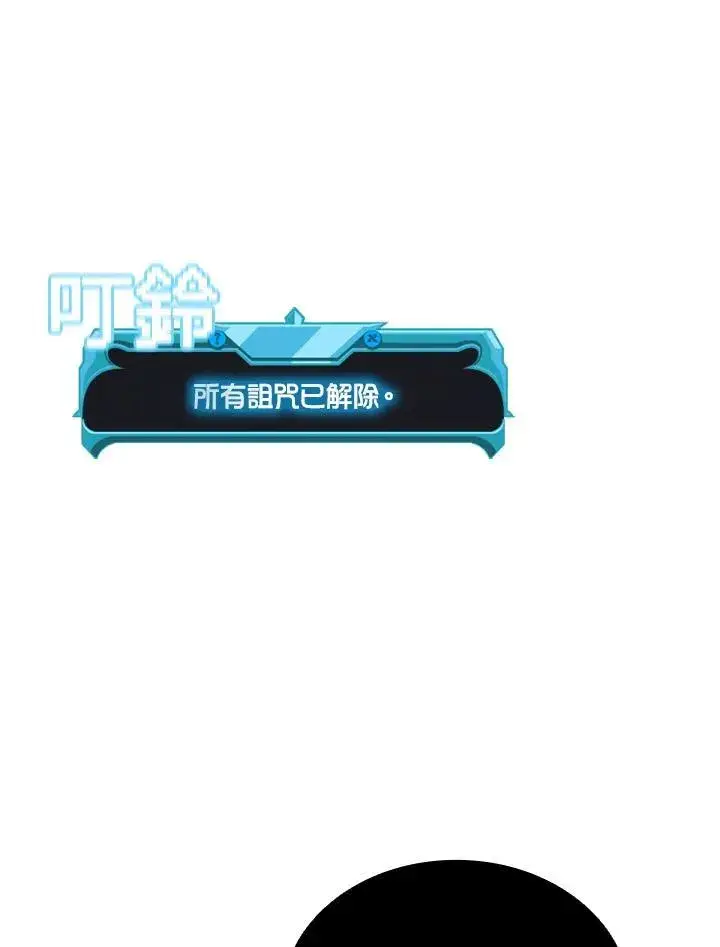 漫画《驯兽大师》第110话第135张图
