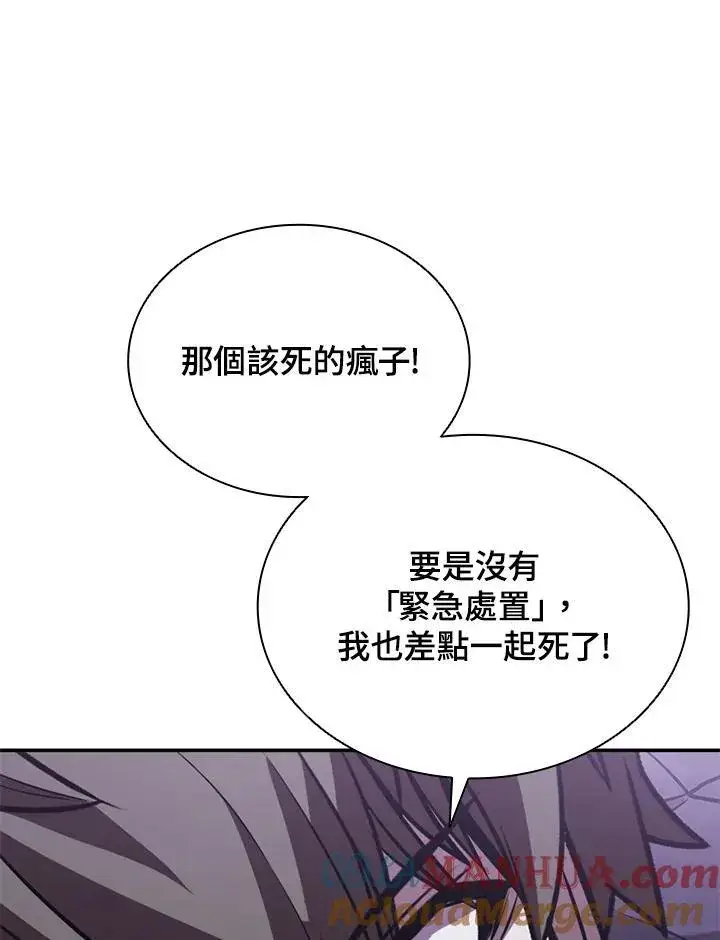 漫画《驯兽大师》第110话第137张图