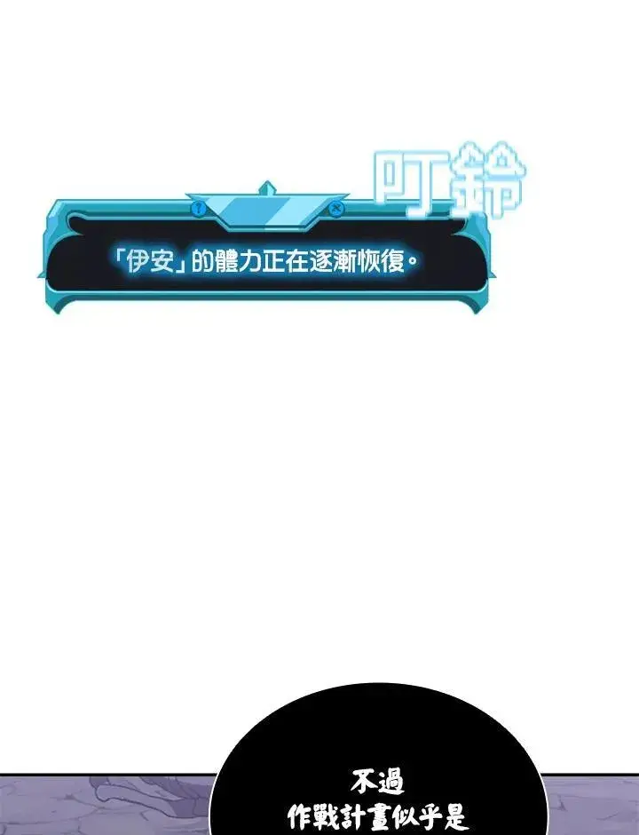漫画《驯兽大师》第110话第139张图
