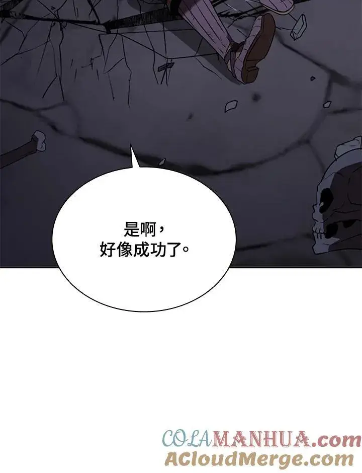 漫画《驯兽大师》第110话第141张图