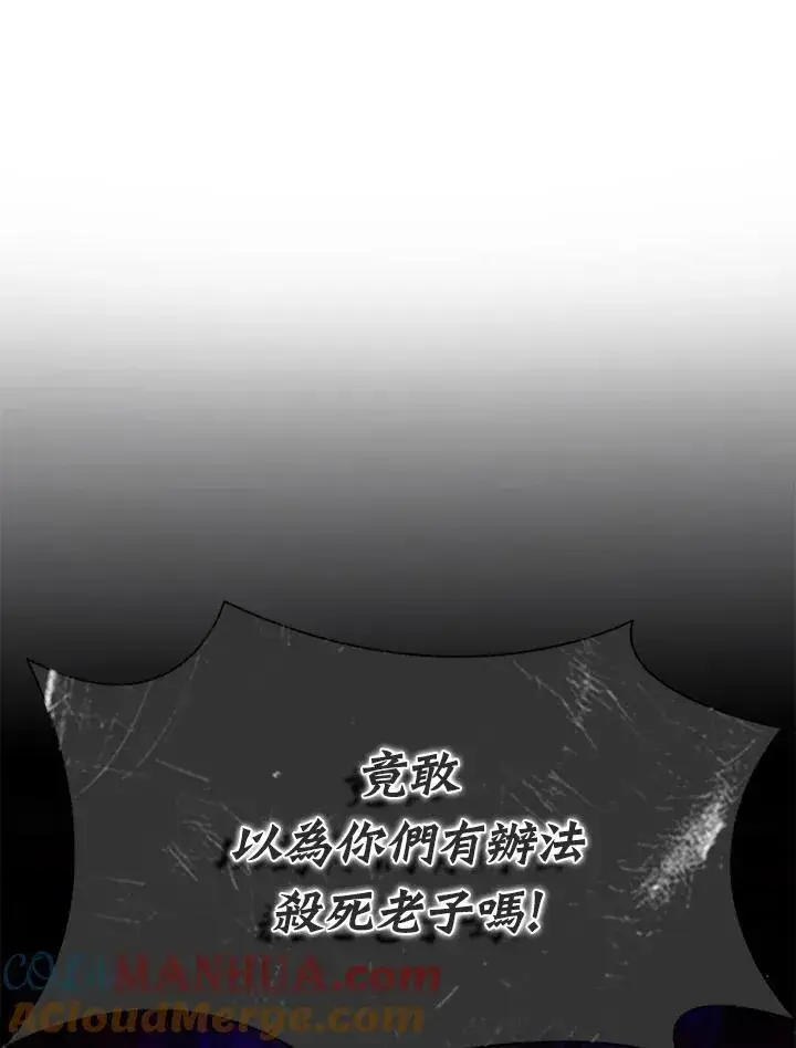 漫画《驯兽大师》第110话第145张图