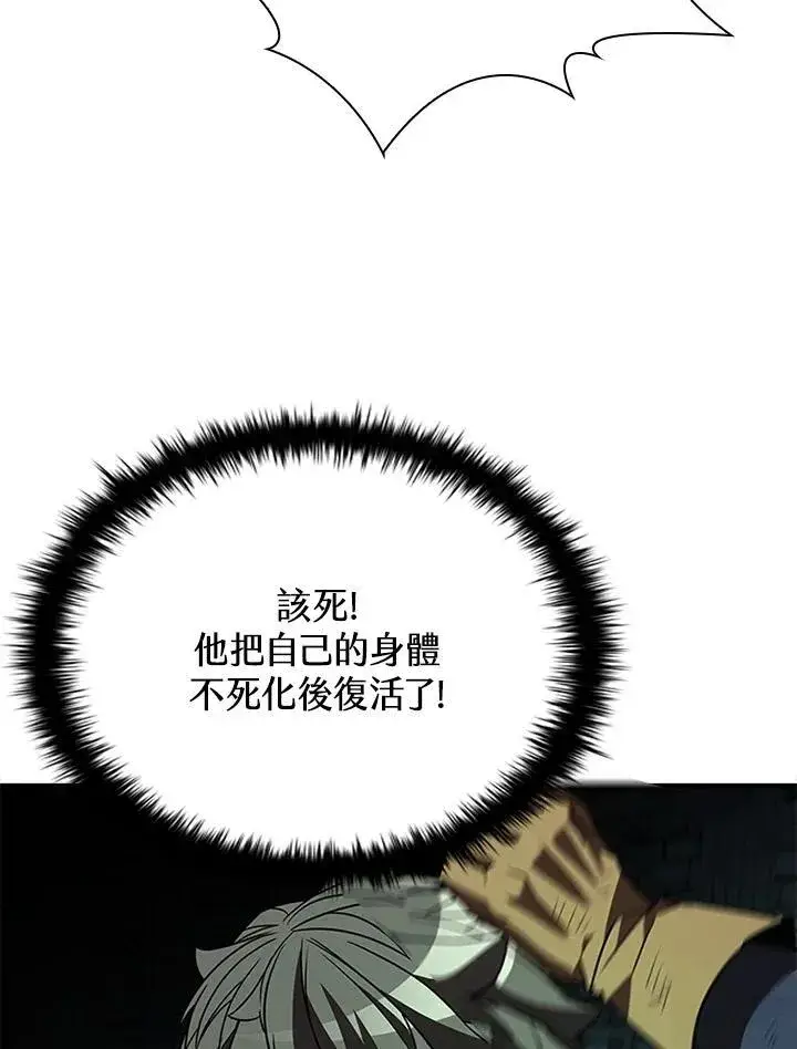 漫画《驯兽大师》第110话第148张图