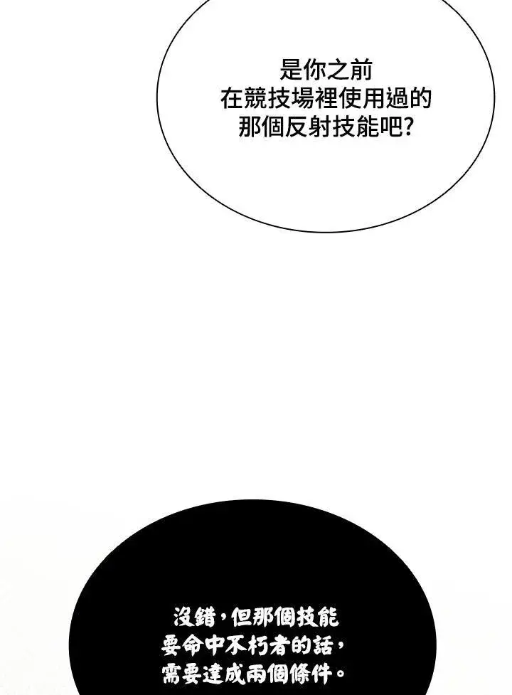 漫画《驯兽大师》第110话第15张图