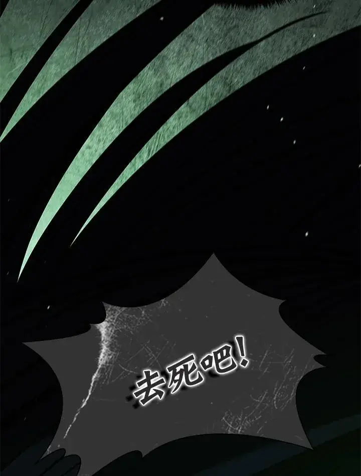 漫画《驯兽大师》第110话第150张图
