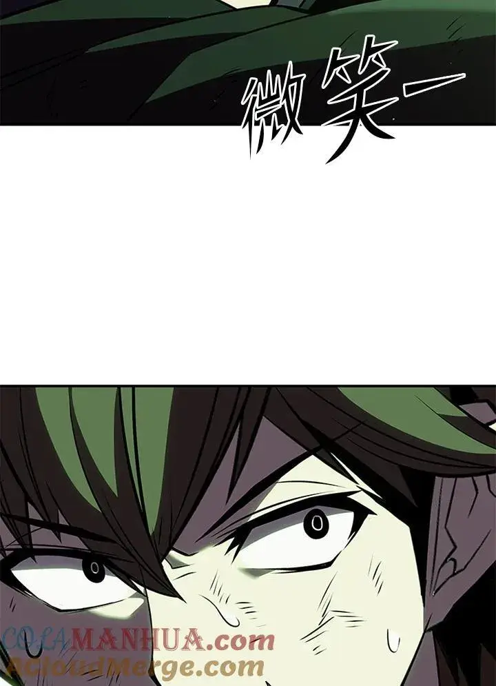 漫画《驯兽大师》第110话第157张图