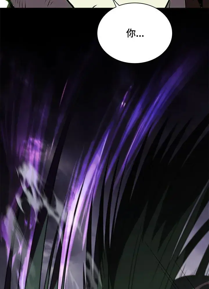 漫画《驯兽大师》第110话第158张图