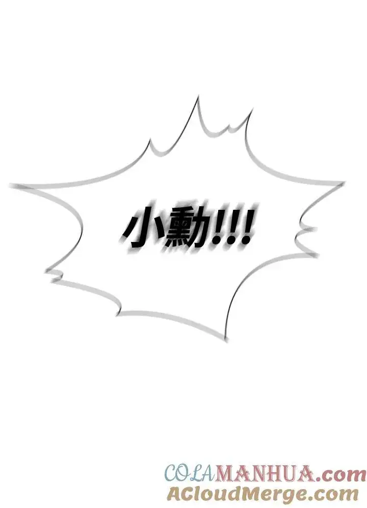 漫画《驯兽大师》第110话第161张图