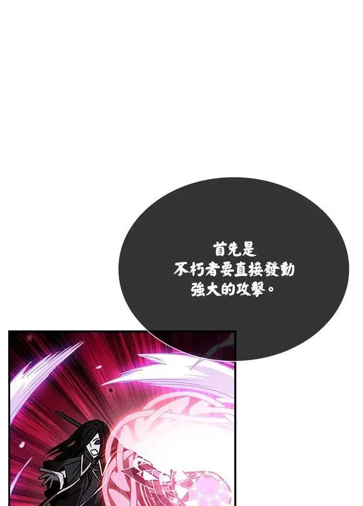 漫画《驯兽大师》第110话第18张图