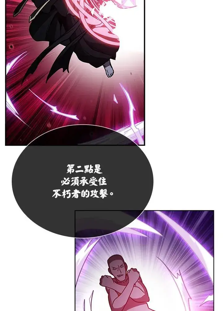 漫画《驯兽大师》第110话第19张图