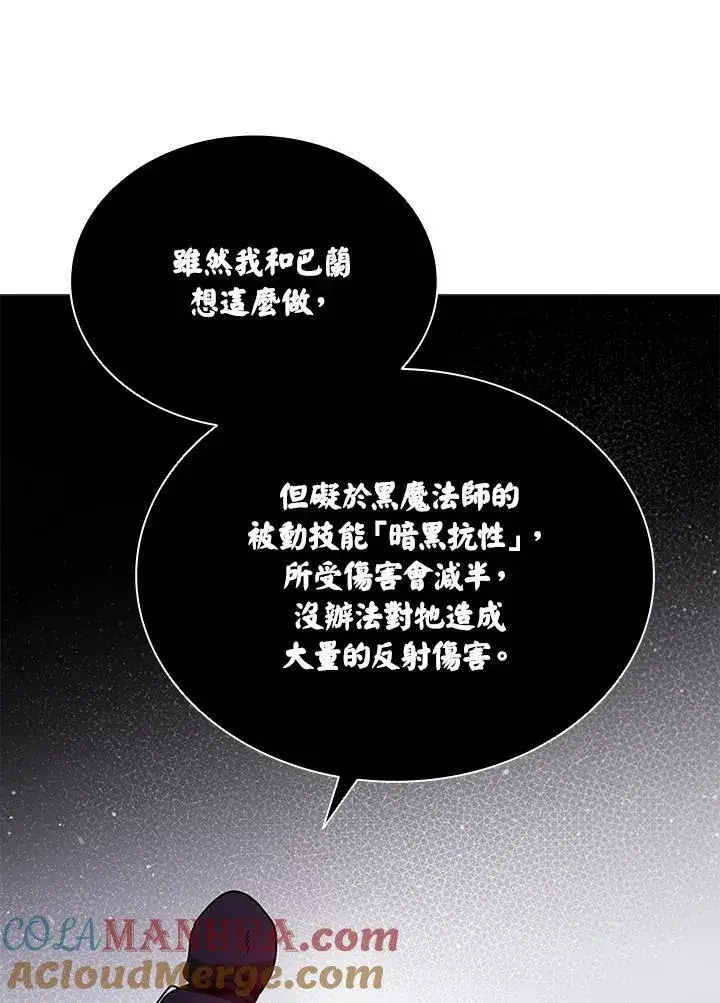 漫画《驯兽大师》第110话第21张图