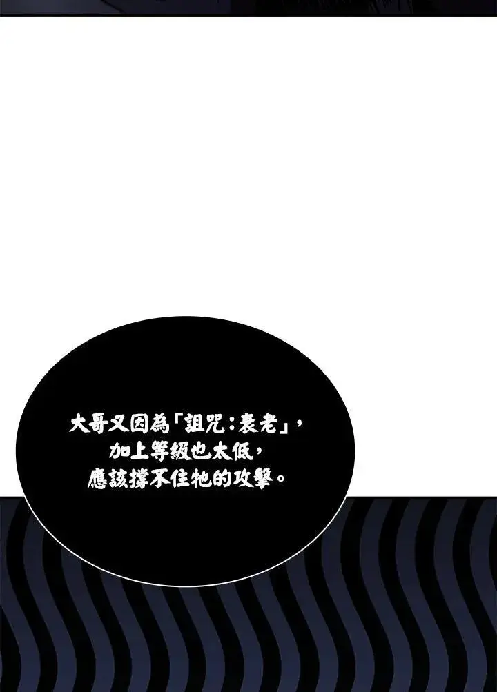 漫画《驯兽大师》第110话第23张图