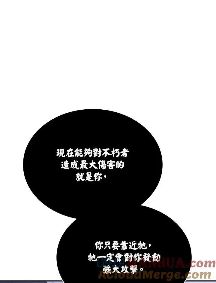 漫画《驯兽大师》第110话第25张图