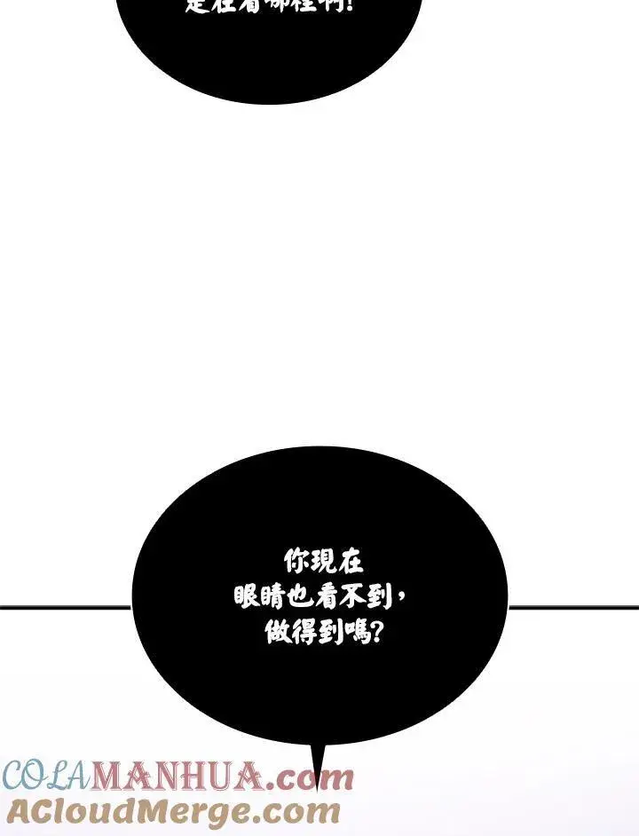 漫画《驯兽大师》第110话第29张图