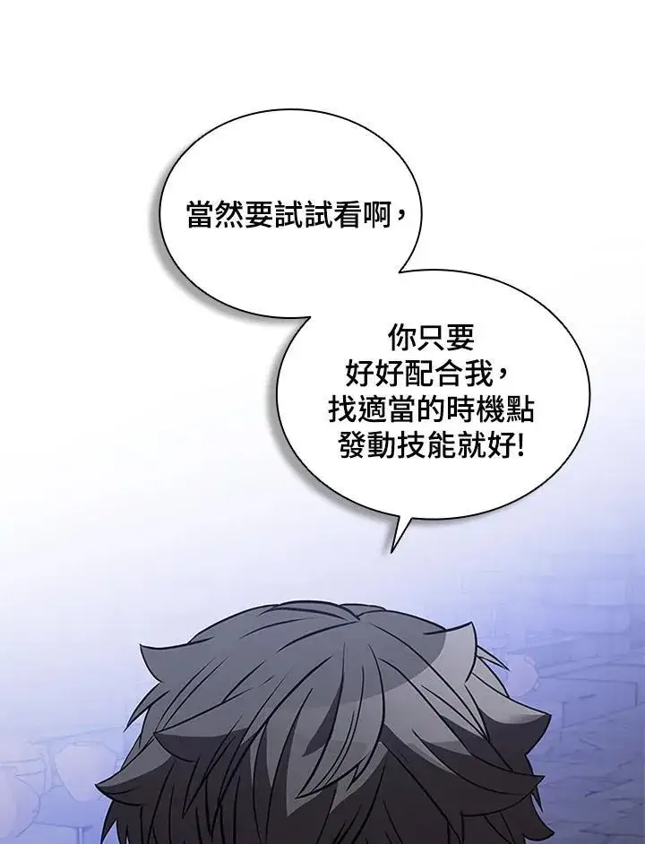 漫画《驯兽大师》第110话第32张图