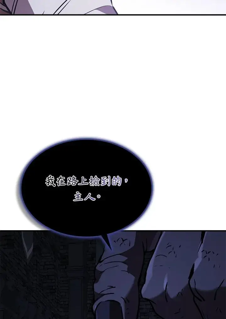 漫画《驯兽大师》第110话第35张图