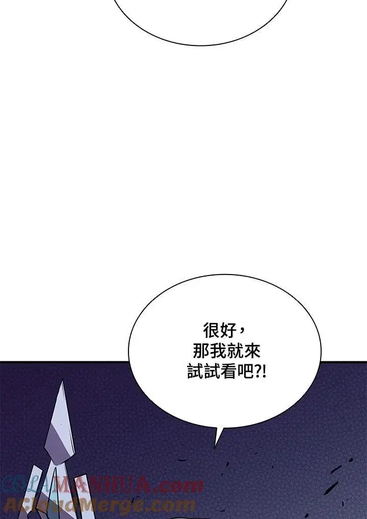 漫画《驯兽大师》第110话第37张图