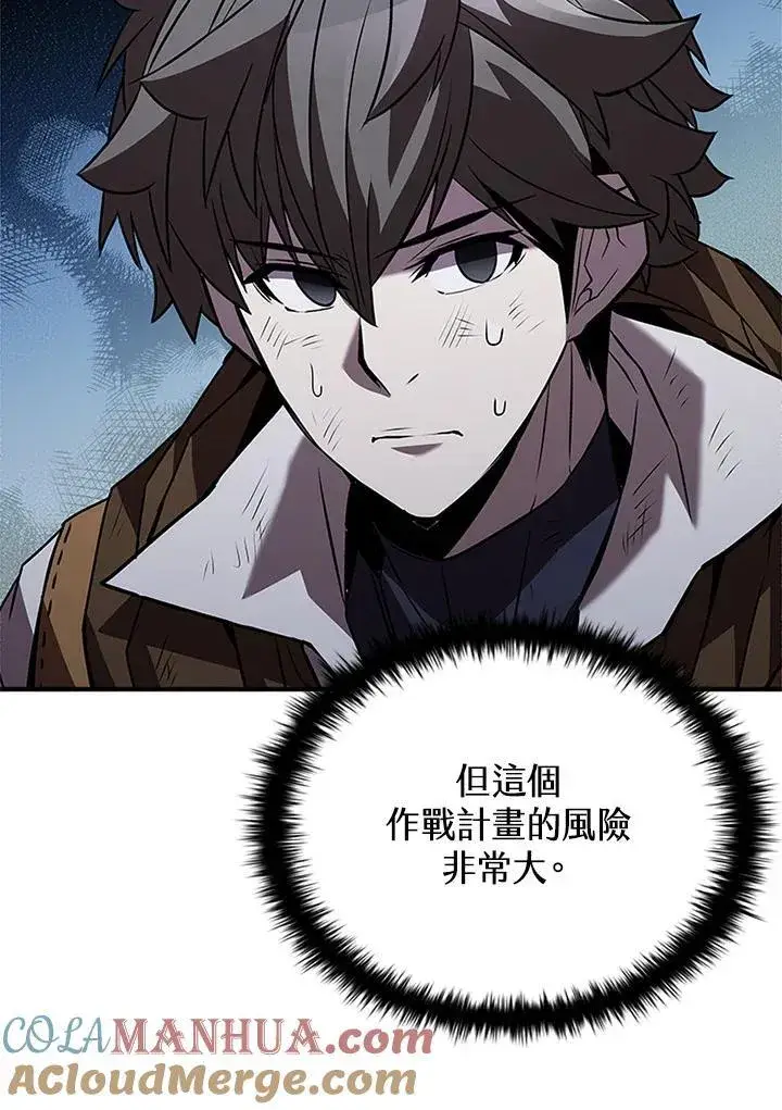 漫画《驯兽大师》第110话第41张图