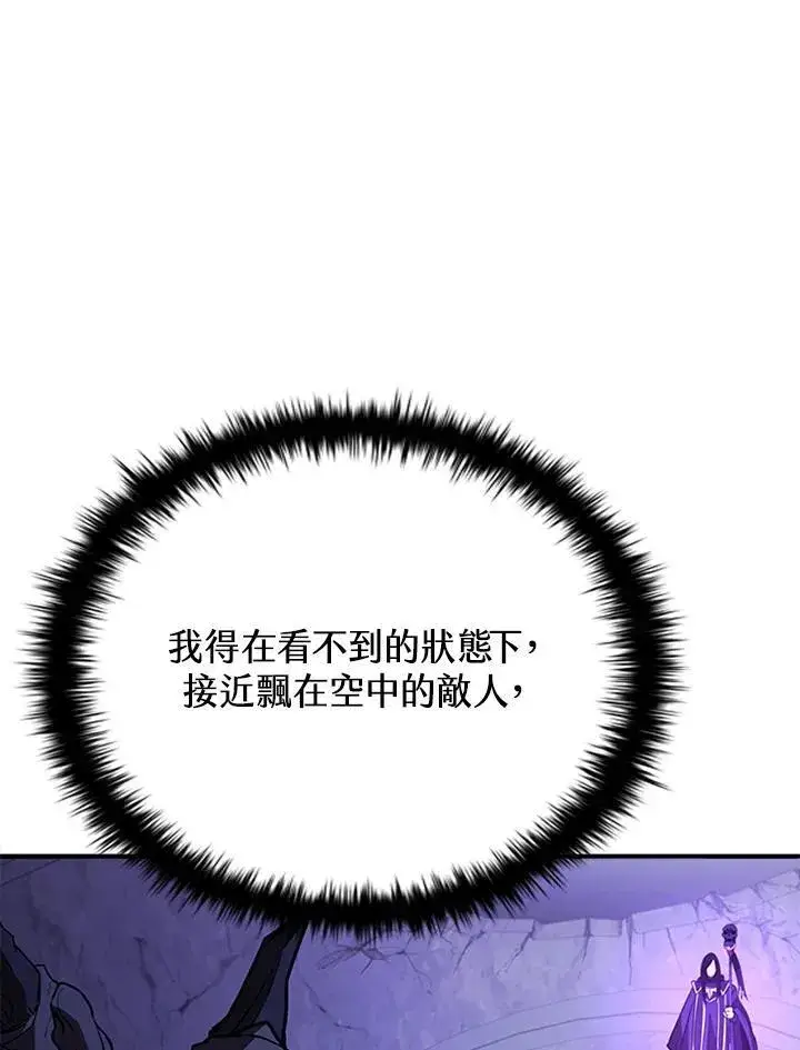 漫画《驯兽大师》第110话第42张图