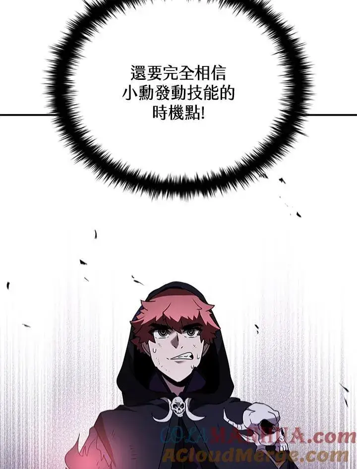 漫画《驯兽大师》第110话第45张图
