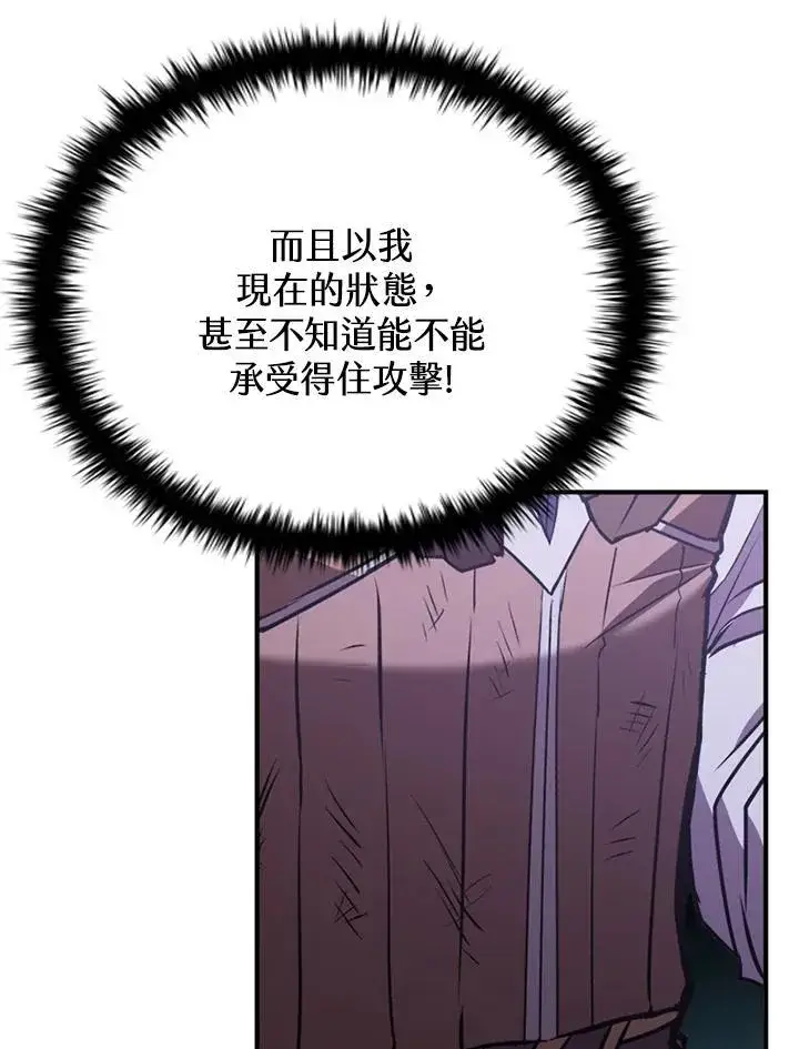 漫画《驯兽大师》第110话第47张图
