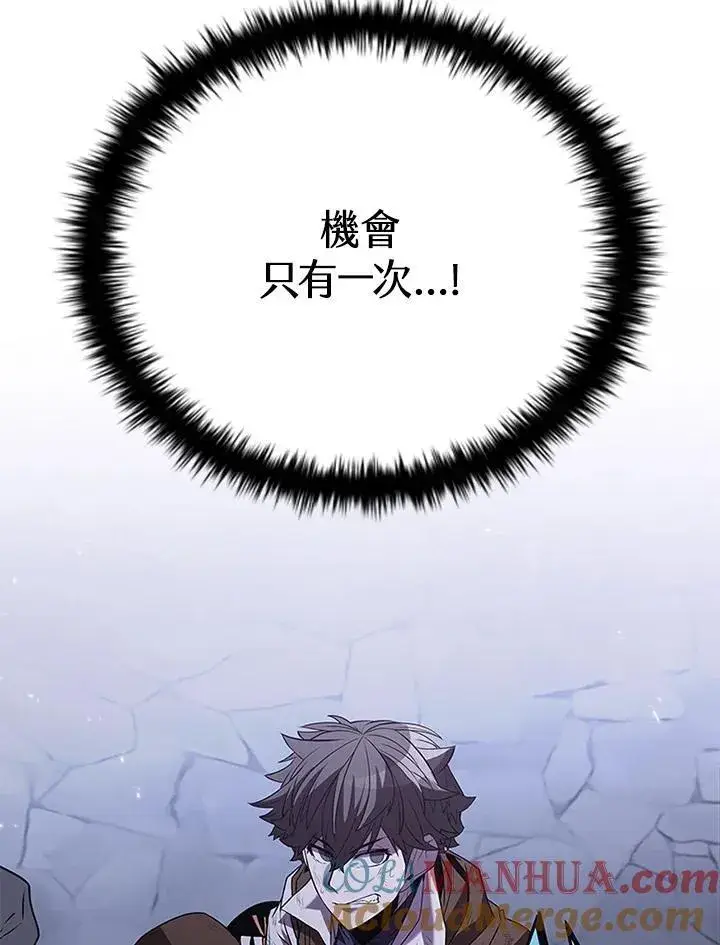 漫画《驯兽大师》第110话第49张图