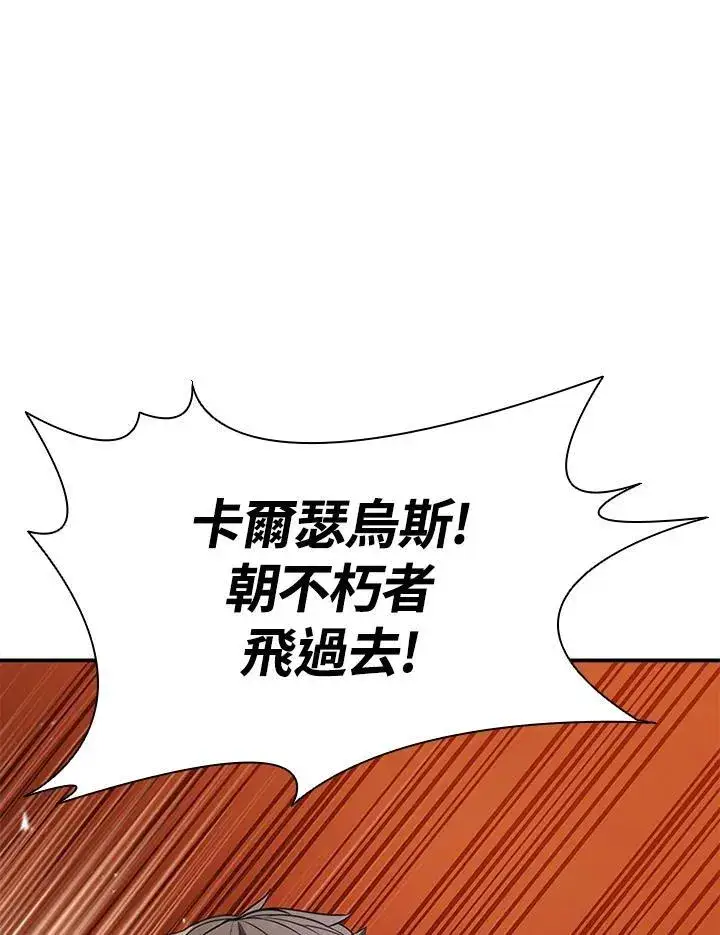 漫画《驯兽大师》第110话第54张图