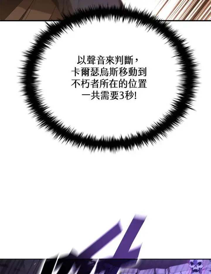 漫画《驯兽大师》第110话第56张图