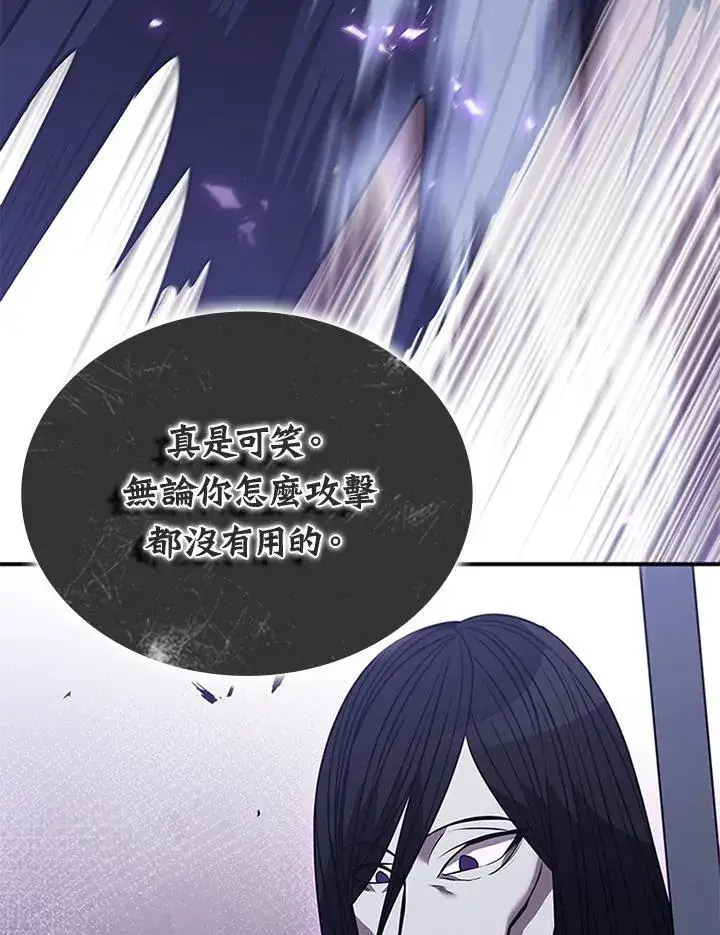 漫画《驯兽大师》第110话第59张图