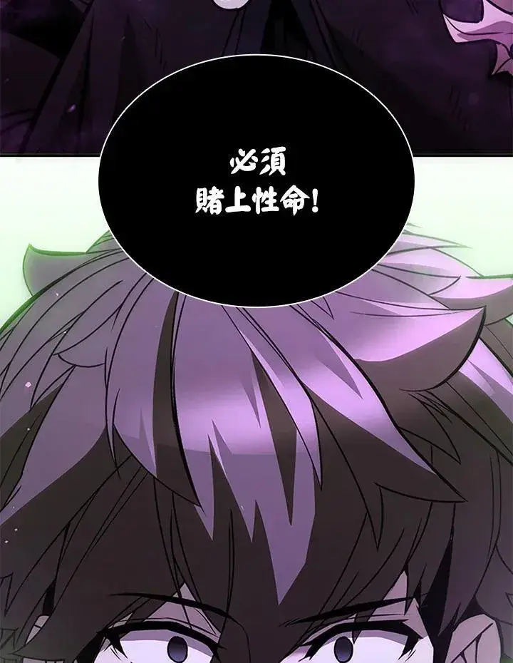 漫画《驯兽大师》第110话第6张图