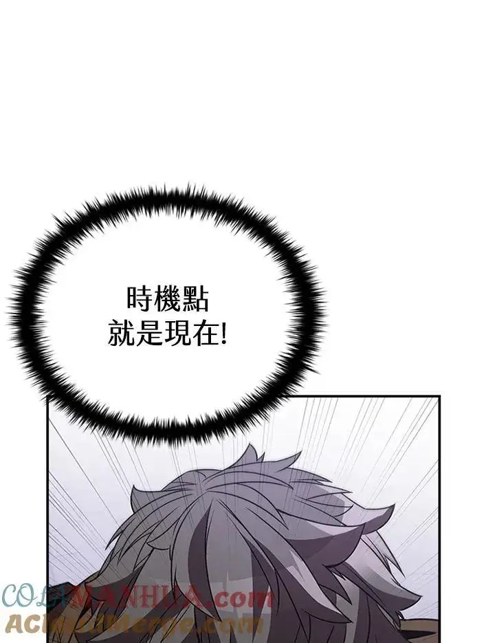 漫画《驯兽大师》第110话第61张图