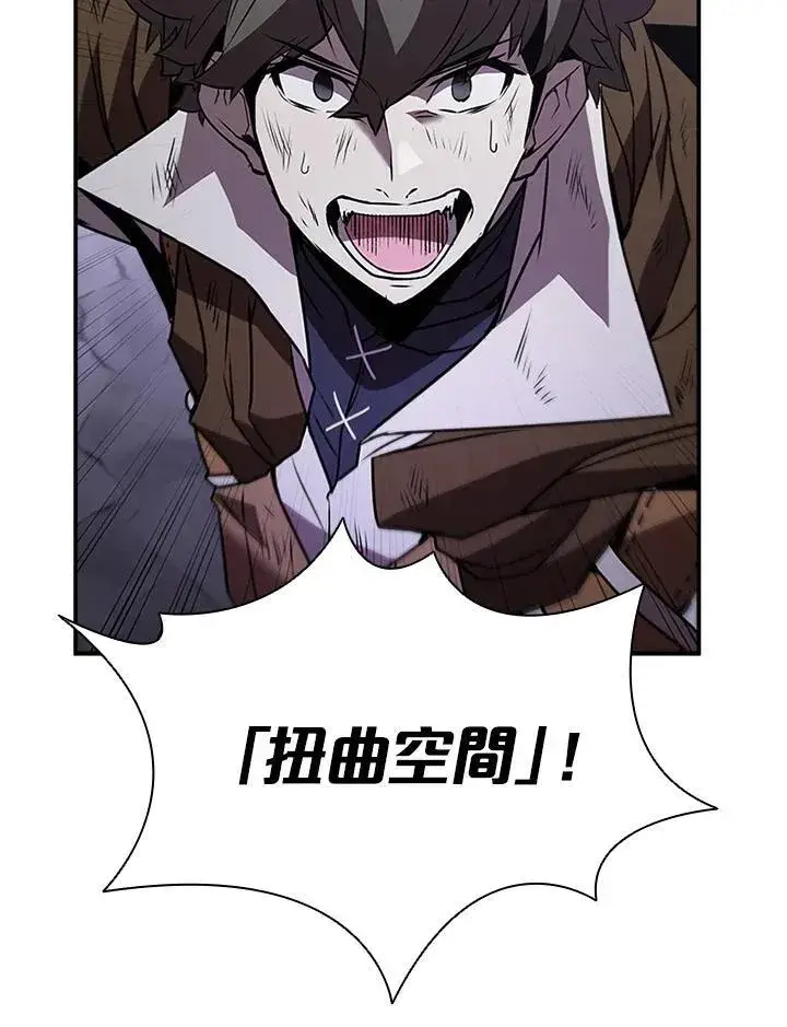 漫画《驯兽大师》第110话第62张图