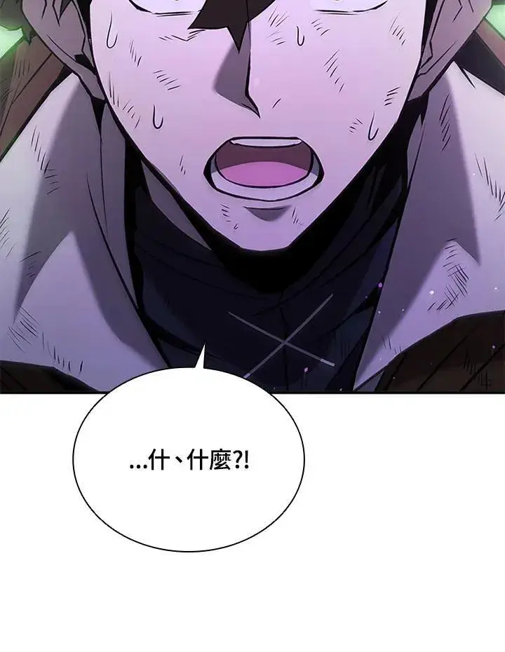 漫画《驯兽大师》第110话第7张图