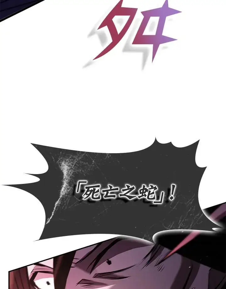 漫画《驯兽大师》第110话第70张图
