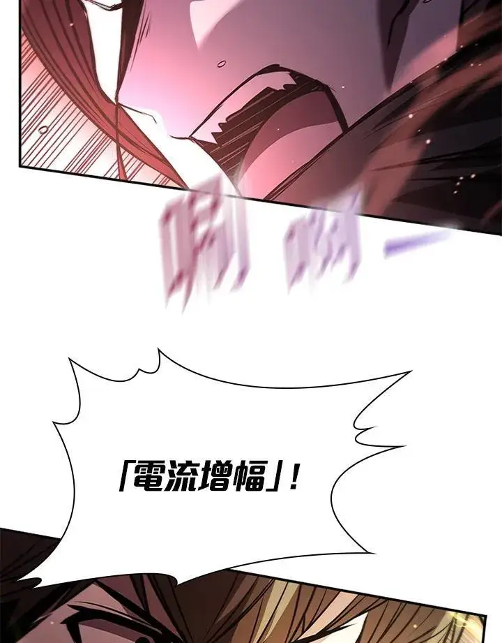 漫画《驯兽大师》第110话第71张图