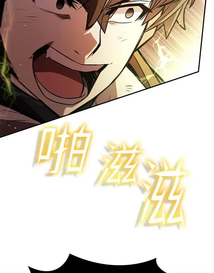 漫画《驯兽大师》第110话第72张图