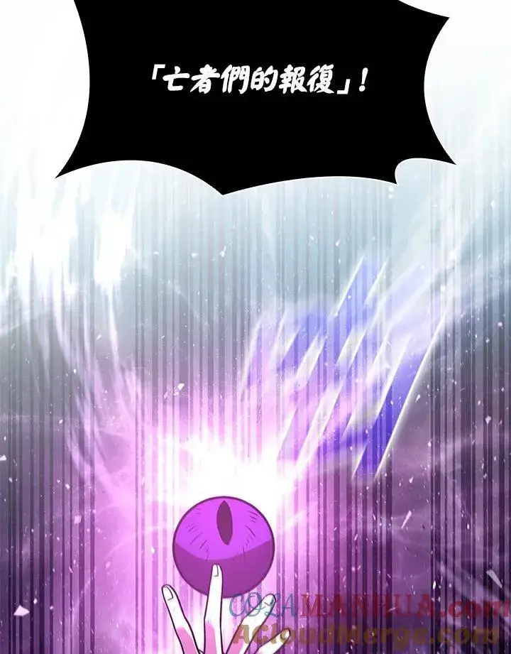 漫画《驯兽大师》第110话第73张图