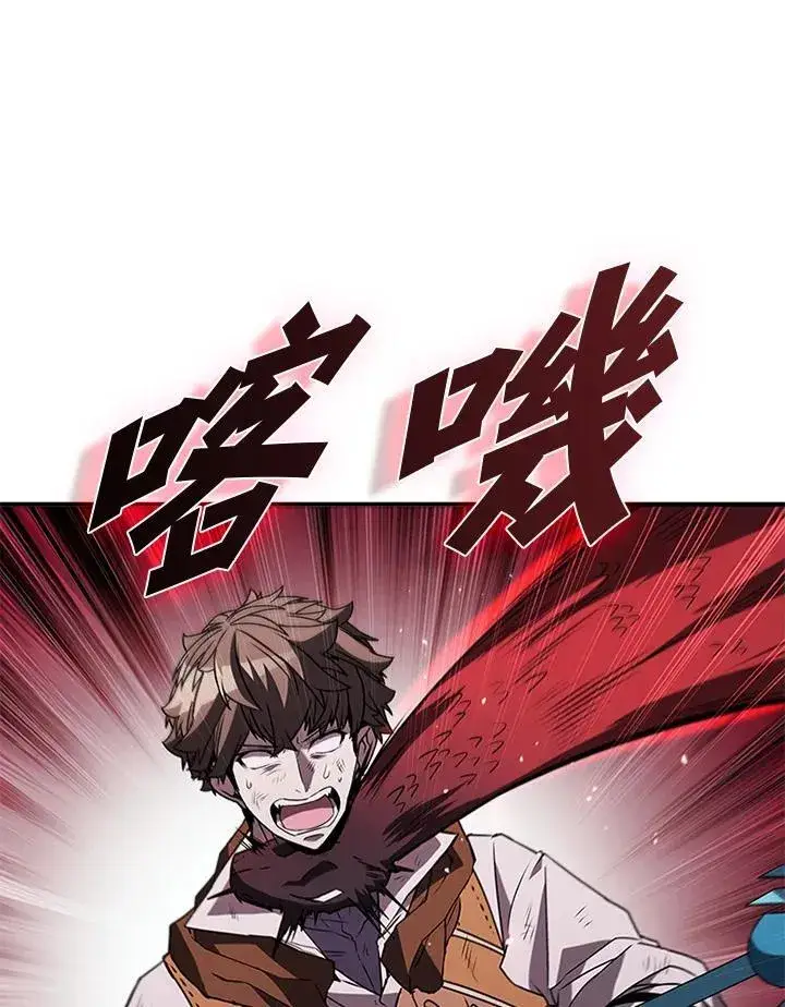 漫画《驯兽大师》第110话第82张图
