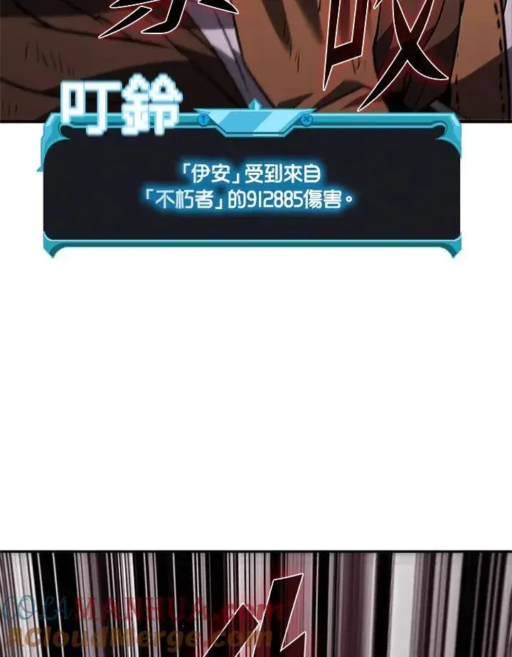 漫画《驯兽大师》第110话第85张图