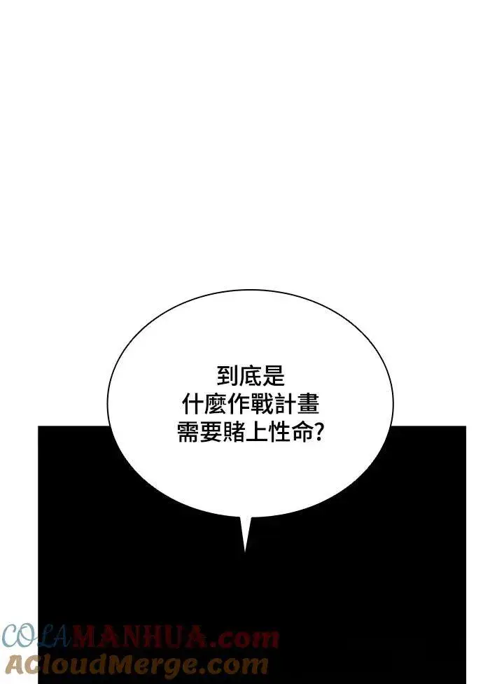 漫画《驯兽大师》第110话第9张图