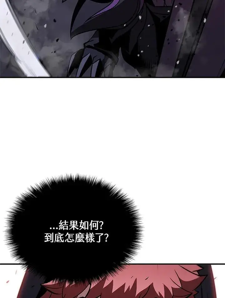 漫画《驯兽大师》第110话第96张图