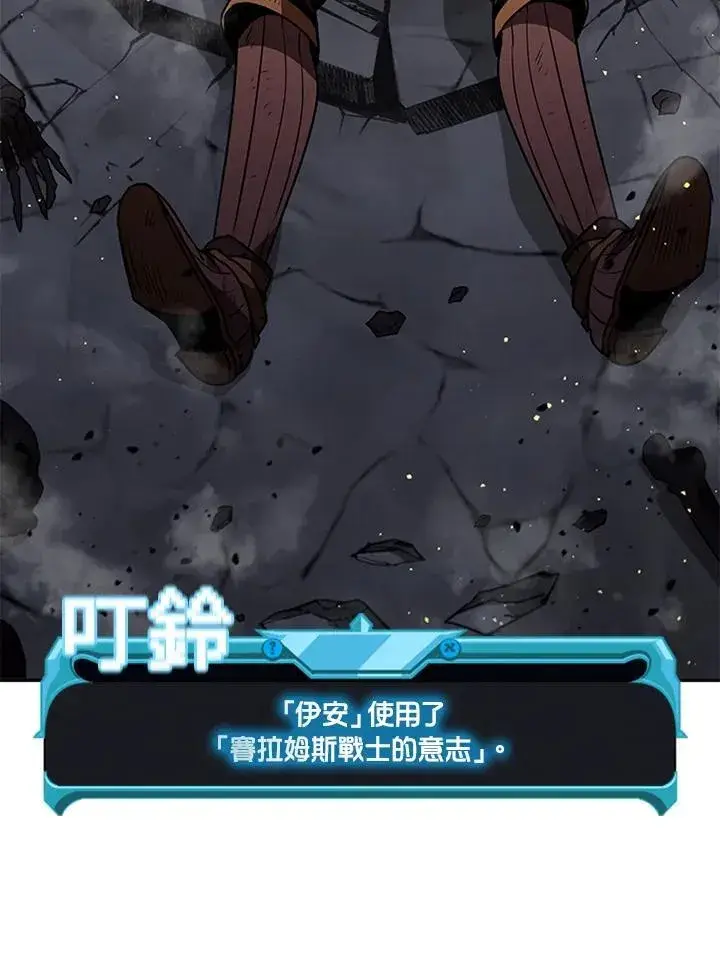 漫画《驯兽大师》第110话第99张图