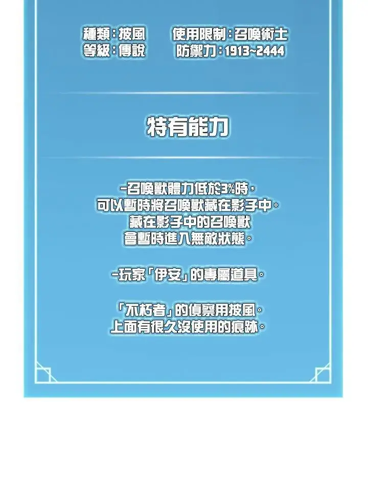 漫画《驯兽大师》第111话第103张图