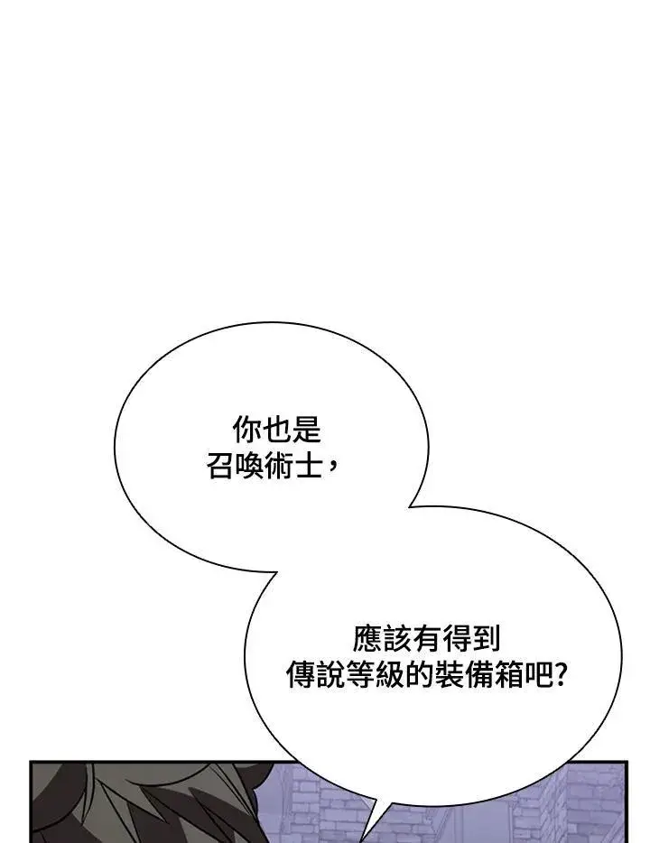 漫画《驯兽大师》第111话第104张图
