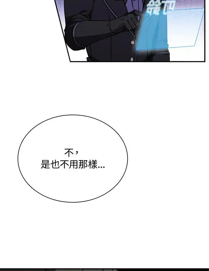 漫画《驯兽大师》第111话第111张图