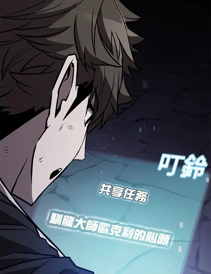漫画《驯兽大师》第111话第112张图